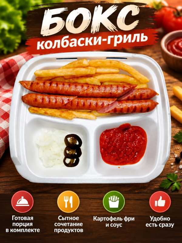 Бокс 
